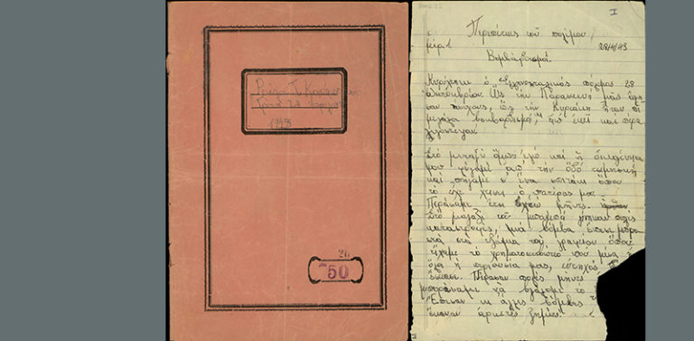 Rosinas Tagebuch, Deckblatt und erste Seite
